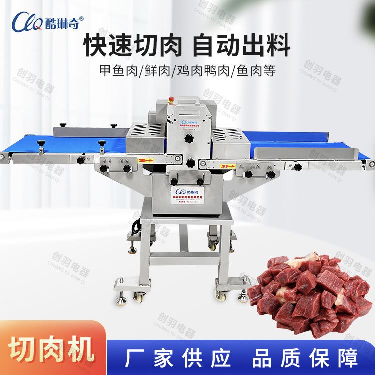 全自动切肉机商用切肉机熟鸭肉鸡肉切块机腊肉切片机多少钱