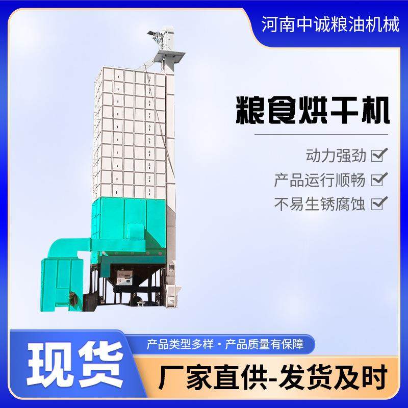 粮食烘干机100吨 批式谷物干燥机 粮食烘干机组