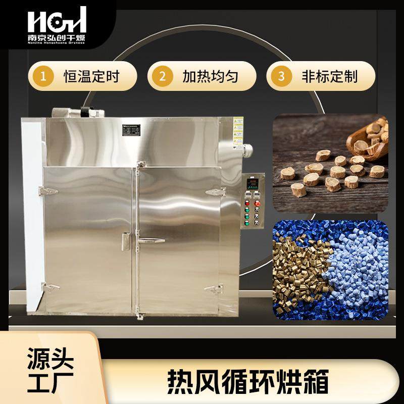 非标定制CT-C型热风循环烘箱食品药品电加热SUS304材质定制干燥箱