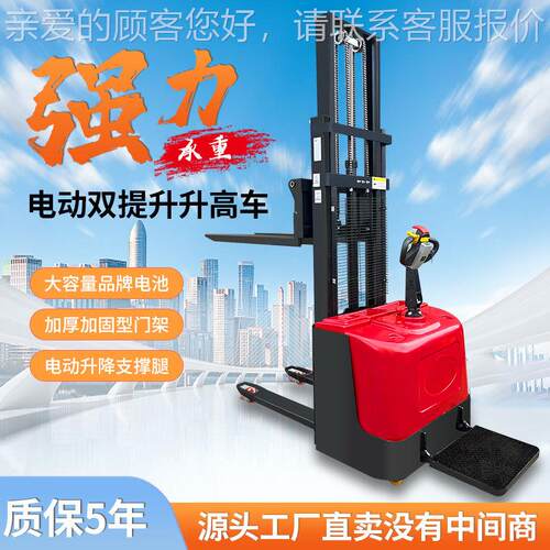 新款液压升降装卸车搬运叉站驾式站架式1.型全车电双提升堆高车小