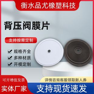 恒压阀膜片取水恒压阀膜片复合双膜片外径183 背压阀膜片