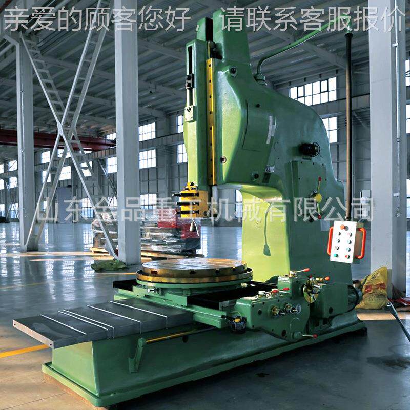 立式插床B550 普0通插式B5050床立刀快速走金属加工行程加大插销