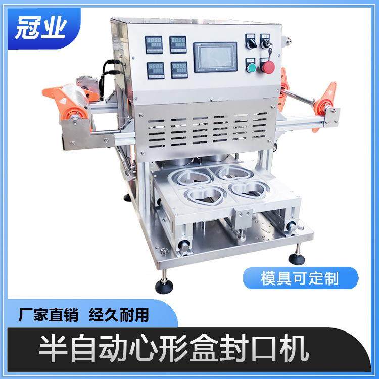 心形盒子封口机 糖果打包封膜机 牛油黄油封口机 异形杯封口机,厨房/烹饪用具,封口机,淘宝优惠券,粉丝福利购,淘宝优惠卷