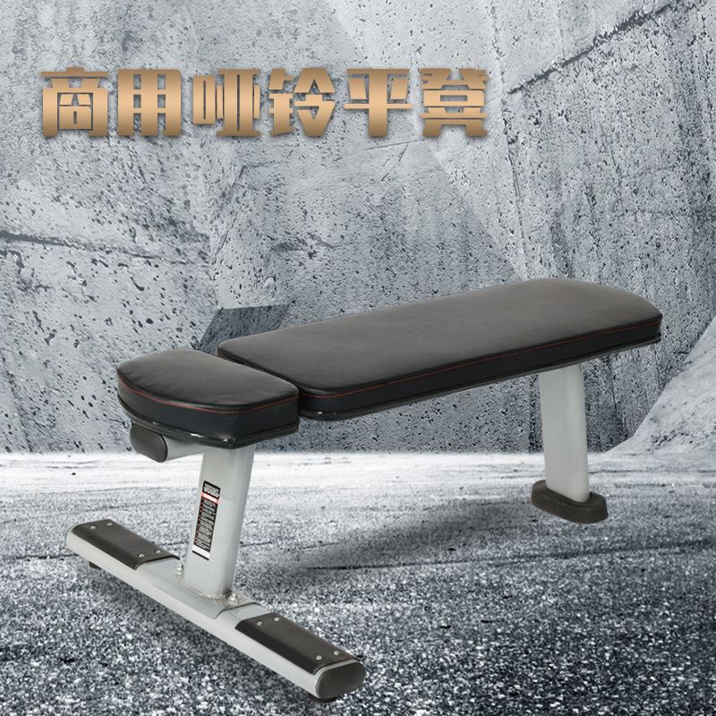 商用健身小平凳卧推凳家用多功能哑铃训练凳健身椅平板凳腹肌板
