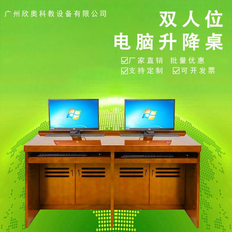 会议系统实木机房翻转电脑桌显示屏隐藏式多功能培训考试会议桌子