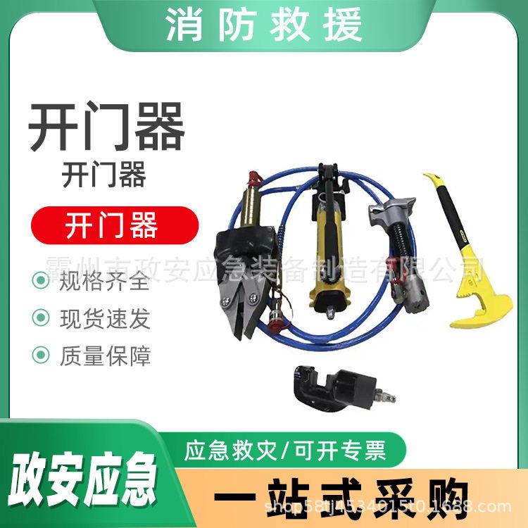 消防救援6Mpa开门器手动边缘救援抬升器手动液压剪切开门器