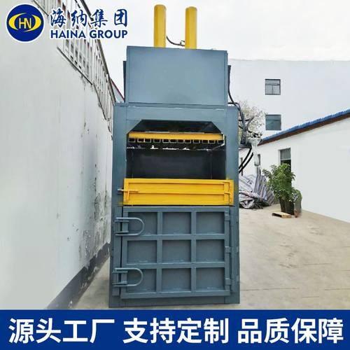 立式液压打包机废品废纸箱打包机易拉罐塑料瓶废衣物纺织品打包机