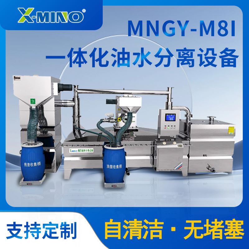 地下室油水分离设备全自动不锈钢隔油池隔油器提升一体化设备