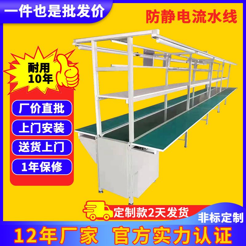 厂家自动化流水线工业工作台车间机械设备电子防静电生产线输送带