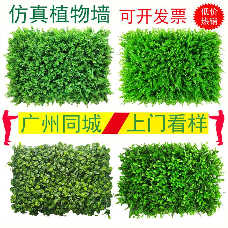 仿真植物墙面室内阳台客厅壁挂商场吊顶绿植塑料假草坪背景花墙体