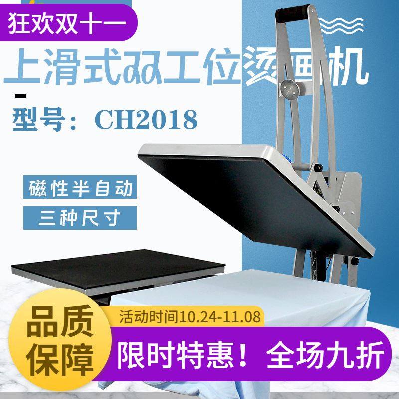 白墨直喷烫画机磁性半自动热转印机38*38上滑式双工位压烫机,餐饮具,其它,淘宝优惠券,粉丝福利购,淘宝优惠卷