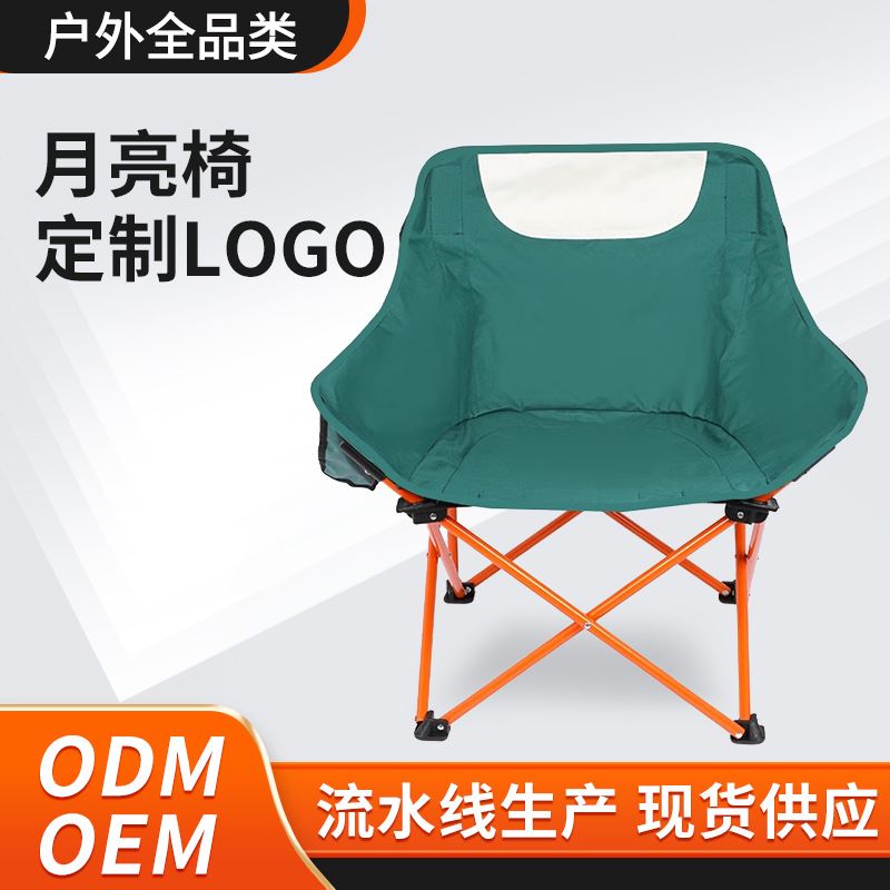 月亮椅子折叠椅户外铝合金户外折叠椅子便携式露营野餐户外折叠椅
