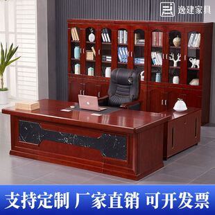 老板办公桌总裁主管桌子处长新中式大班台经理办公室领导桌椅组合