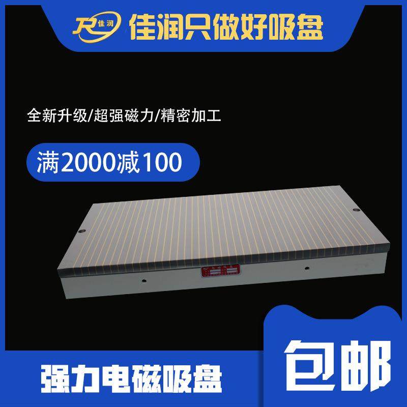 强力电磁吸盘500*1000磁力夹具CNC机床附件电磁铁矩形磨床用