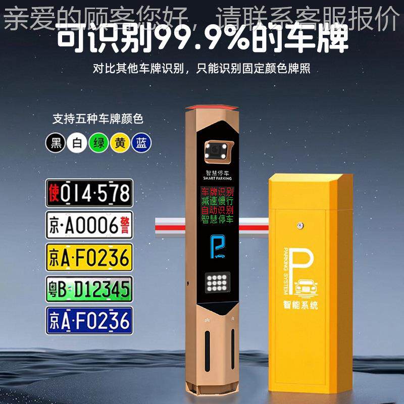 停场道闸杆智能控制设自备小区停车杆直杆道闸动收栏费车牌车识别
