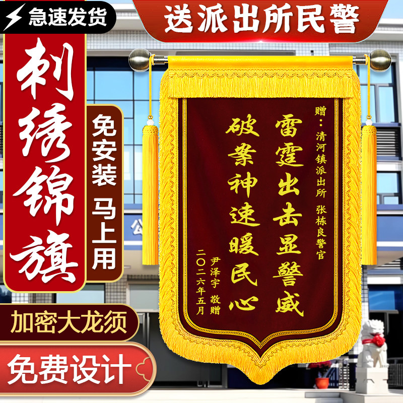 精密刺绣双层加厚四面龙须极速发图片