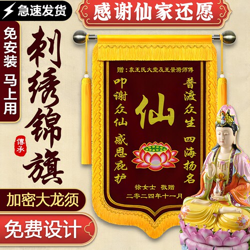 精密刺绣双层加厚四面龙须急速发