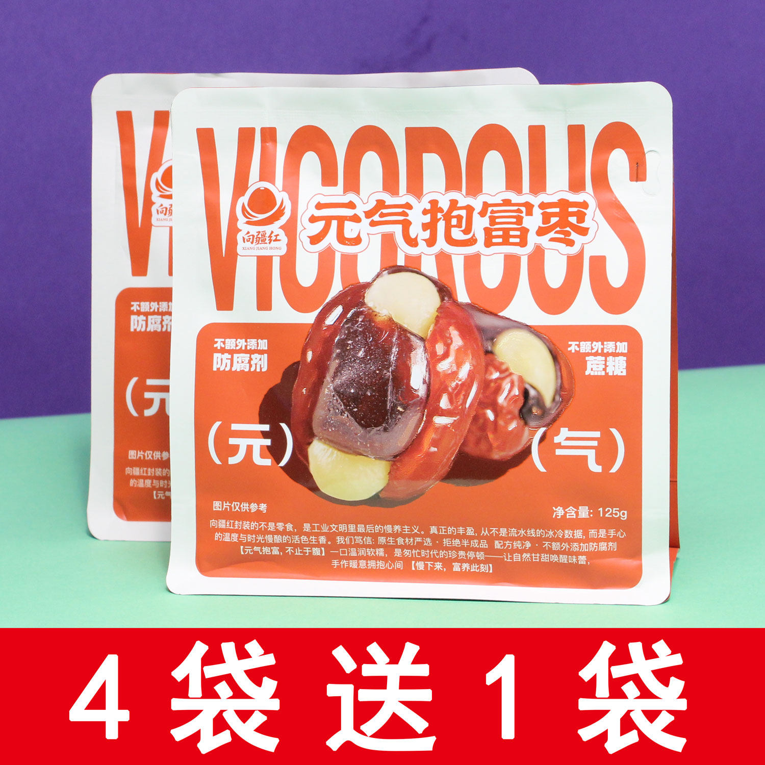 向疆红元气抱富枣灰枣暴黄精桑葚血糯米夏威夷果女生办公宝妈零食,零食/坚果/特产,枣类制品,淘宝优惠券,粉丝福利购,淘宝优惠卷