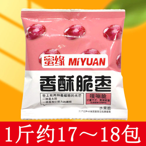 蜜缘香酥脆枣无核酥脆小包装