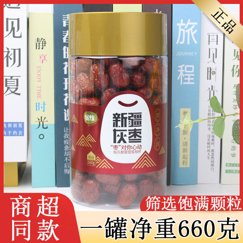 蜜缘红枣新疆灰枣骏枣精选特产干货鲜和田大枣零食类滋补即食罐装