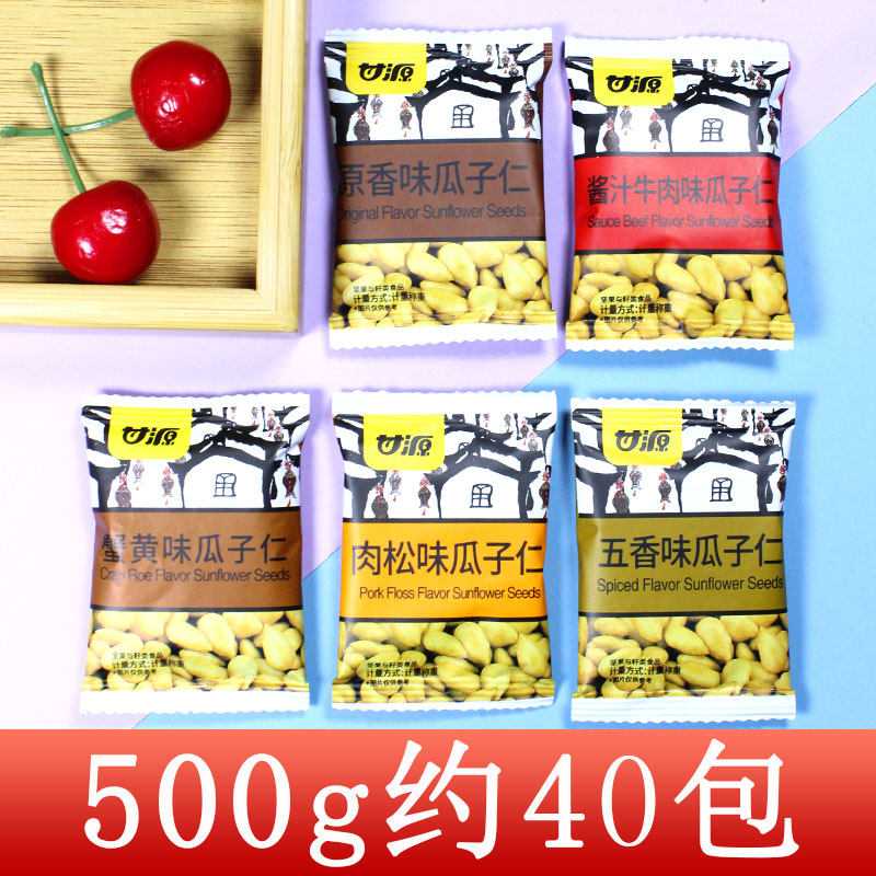 甘源瓜子仁1斤约40包左右