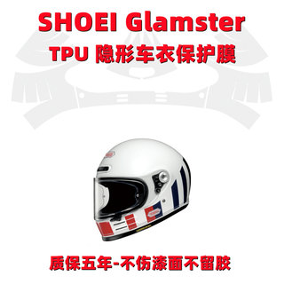 摩托车头盔贴纸适用于SHOEI Glamster贴膜防刮防水防晒全盔隐形膜