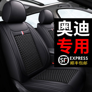 通用座椅套 q2l 奥迪a4l q5l 座套专用汽车坐垫全包四季 a6l