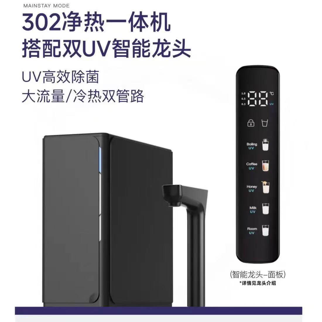 索怡SY-302厨下净热一体净水器