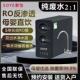 反渗透净水器家用直饮纯水机RO膜厨下净水机RO反渗透纯水机