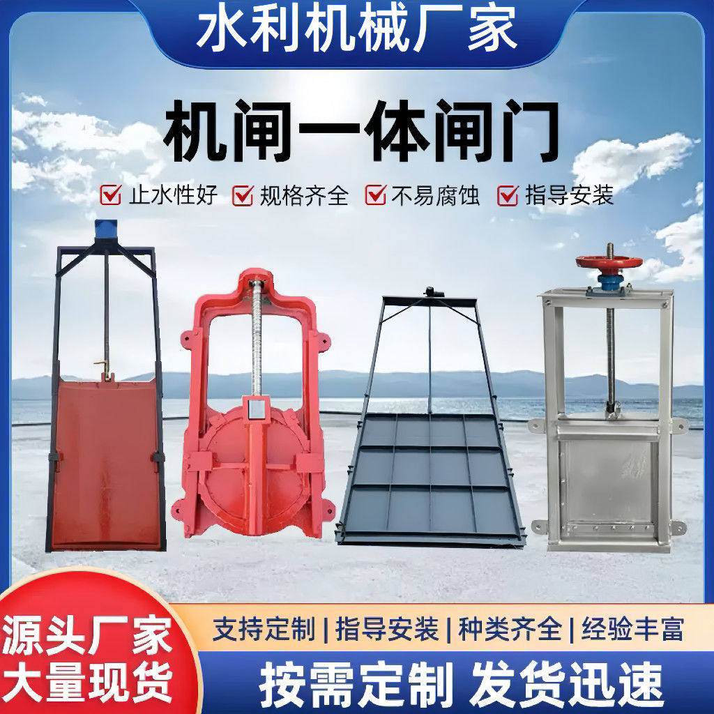 农田渠道机闸一体式闸门