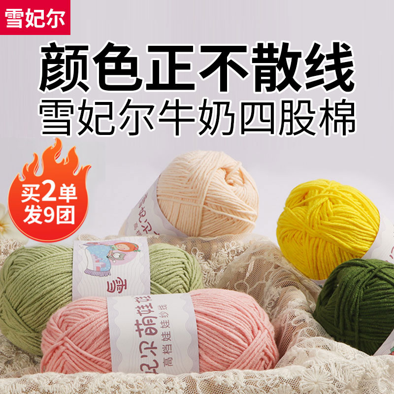 【发4团】雪妃尔4股萌娃娃牛奶线