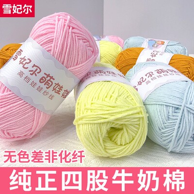 【买多团优惠】雪妃尔4股萌娃娃