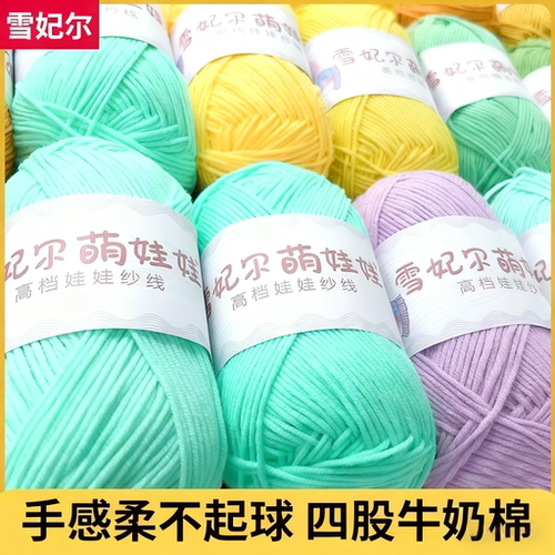 【买多团优惠】雪妃尔4股萌娃娃