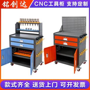 CNC加工中心工作台数控刀具车管理柜工具车BT30BT40BT50HSK刀柄架