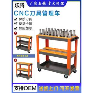 40刀柄车HSK63数控刀具架管理车柜 cnc工具车加工中心刀具车BT30
