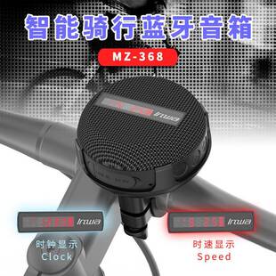 MZ368户外ipx7级防水速显骑行小音箱重低音炮便携式 新款 蓝牙音响