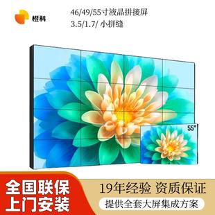 海康橙科 55寸LCD液晶拼接屏指挥监控会议电视墙显示器大屏幕