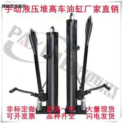 电动液压泵站升高叉车配件手动堆高车升降油泵千斤顶液压油缸大全