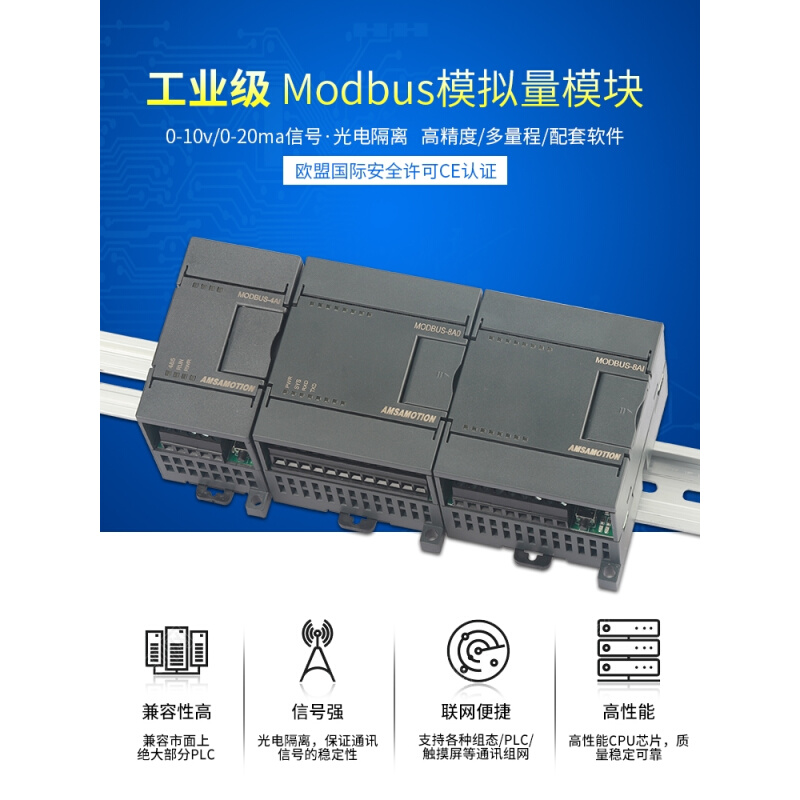 艾莫迅8路PT100传感器NTC热敏电阻10k热电偶温度采集模块 MODBUS