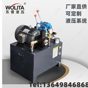 源头厂家液压站液压系统油压机5.5KW液压系统泵站压延机液压泵站