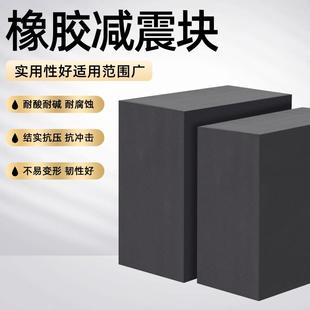 减震橡胶块橡胶垫片缓冲垫块减震垫片防撞橡胶垫桥梁防震橡胶脚垫