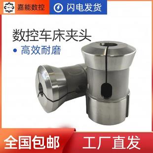 数控车床夹头36机46机0640机46车铣圆孔四方六角高精度弹簧钢夹头