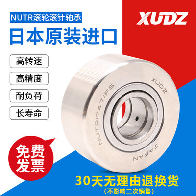 耐得尔XUDZ进口滚轮滚针轴承 NUTR3072PP NUTR3072 尺寸:30*72*29