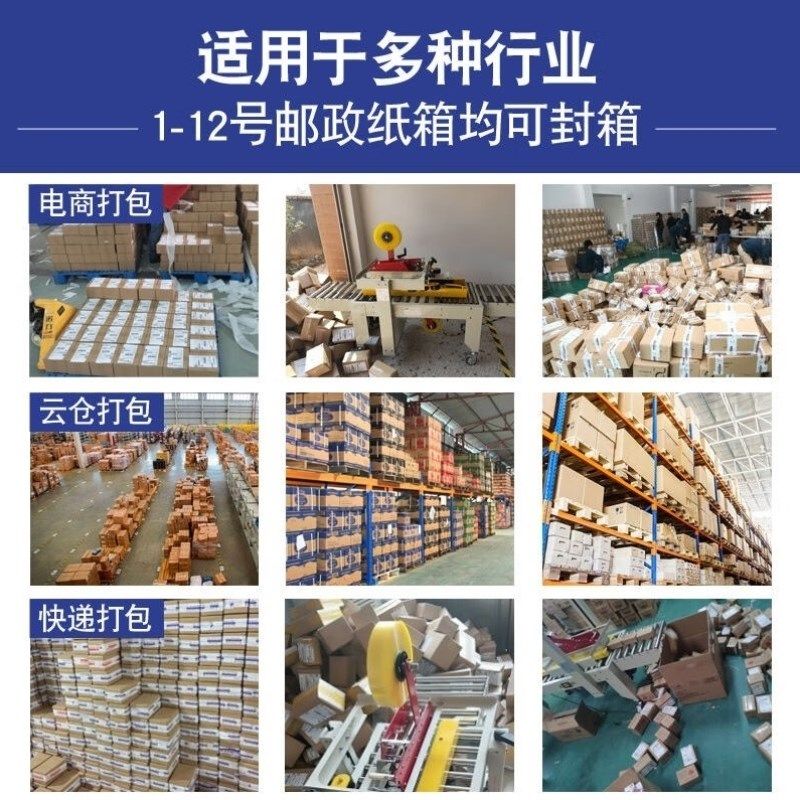 逸飞全自动封箱打包机左右驱动电商专用邮政1-12号快递胶带封纸箱