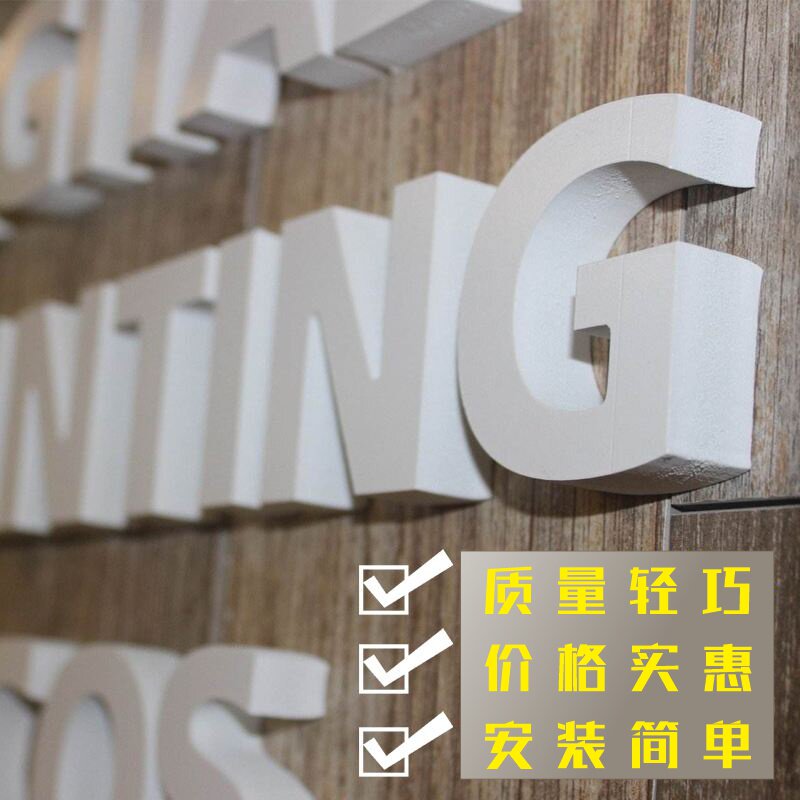 雪弗板PVC立体字雕刻户外门头广告字定做现代门牌背景墙招牌定制