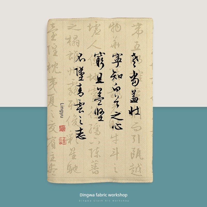 覆古行书书法布艺书套定制滕王阁序中式书套手记书套保护套,文具电教/文化用品/商务用品,书皮/书衣,淘宝优惠券,粉丝福利购,淘宝优惠卷