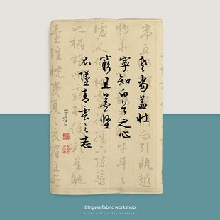 覆古行书书法布艺书套定制滕王阁序中式书套手记书套保护套