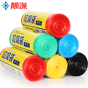 靓涤垃圾袋加厚平口式家用实惠装彩色办公室手提圾圾桶塑料袋中号