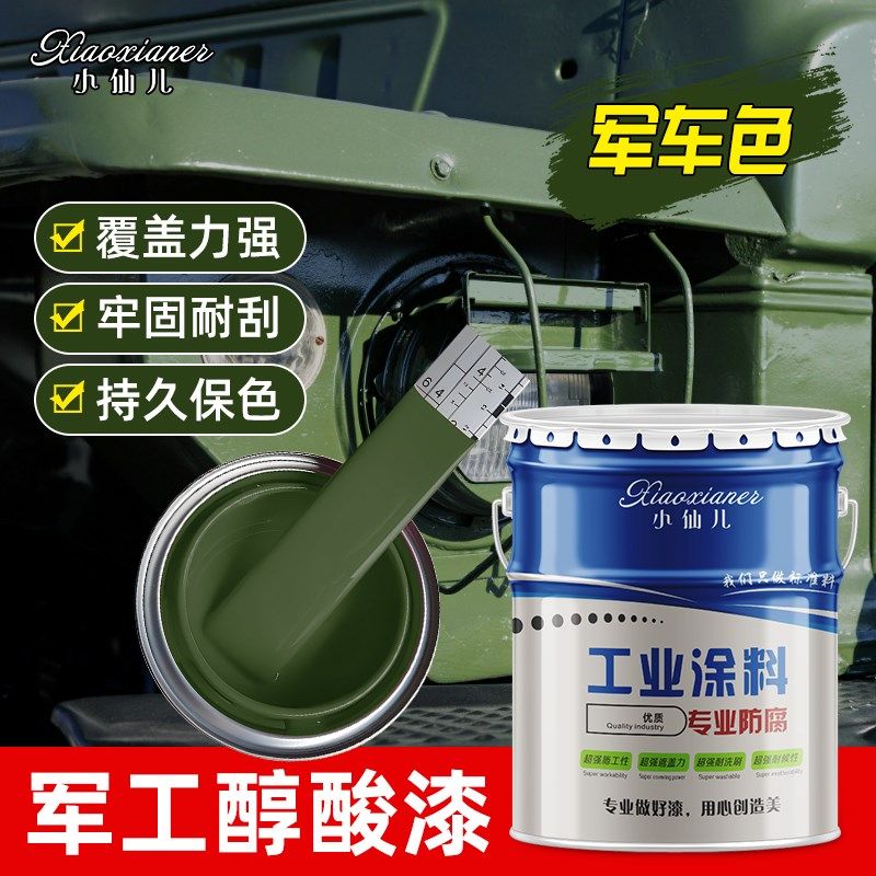 金属漆军绿色防水防锈军车绿醇酸调和漆磁漆家用货车翻新防腐油漆,基础建材,金属漆,淘宝优惠券,粉丝福利购,淘宝优惠卷