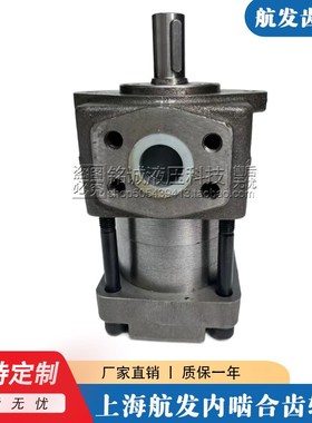 上海航发齿轮泵NBZ4-D40F D50F D63F NBZ5-D80F D100F D125FD160F